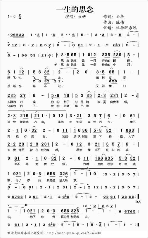 一生的思念