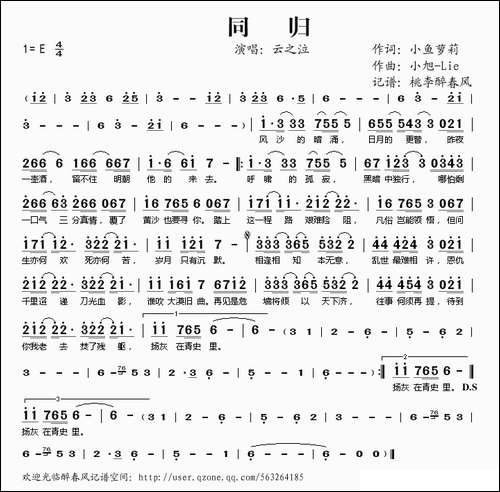 同归