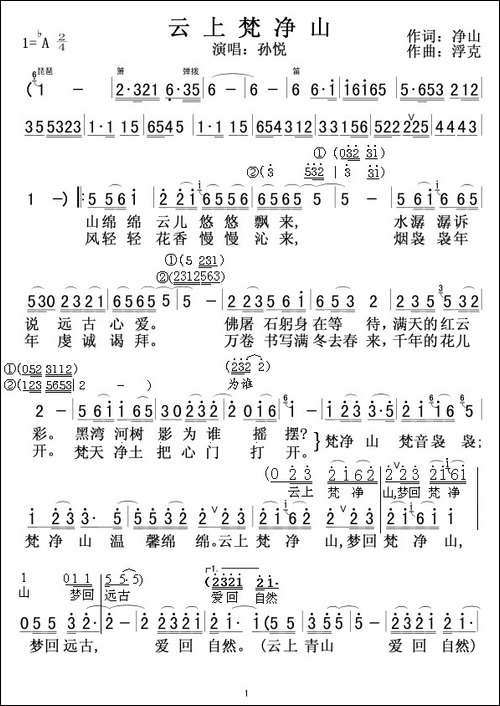云上梵净山-又名：云上青山