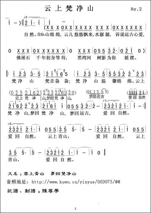 云上梵净山-又名：云上青山