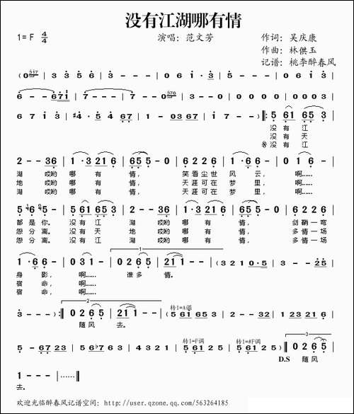 没有江湖哪有情