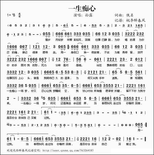 一生痴心