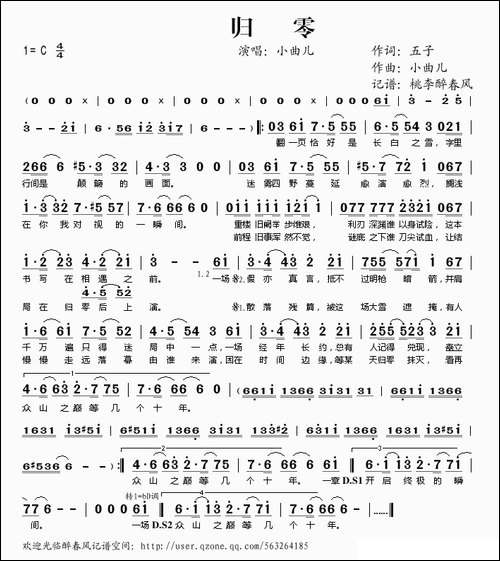 归零