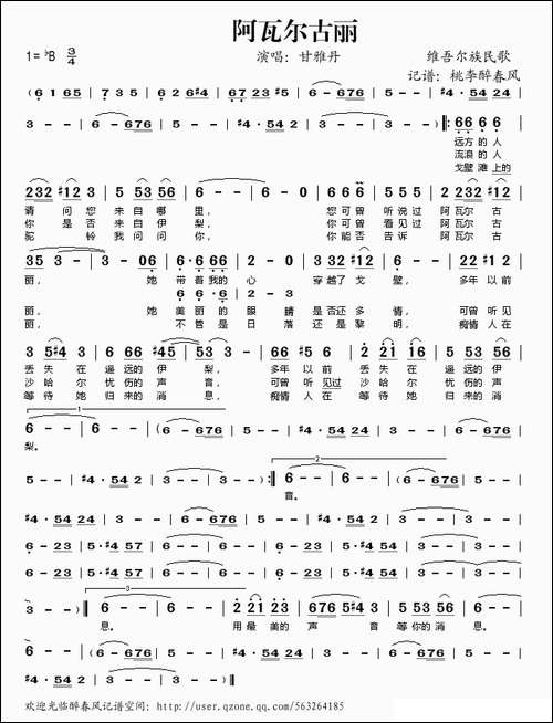 阿瓦尔古丽