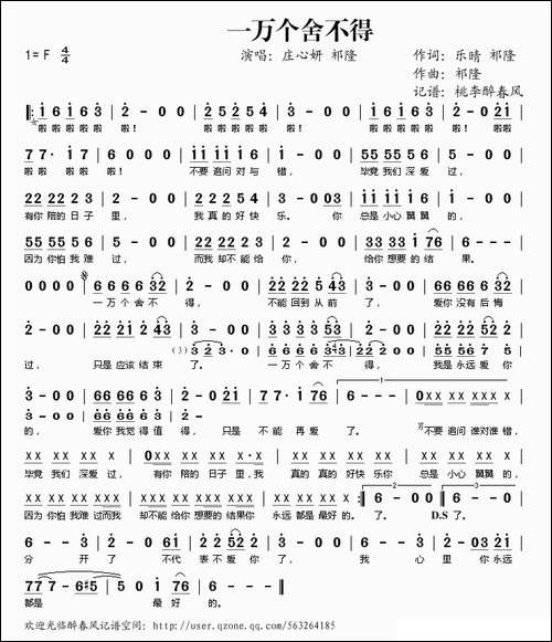 一万个舍不得