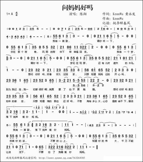 问妈妈好吗