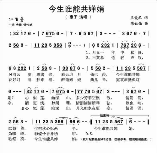 今生谁能共婵娟