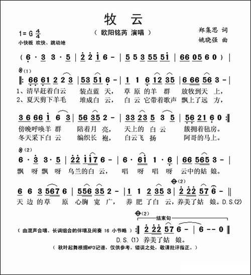 牧云