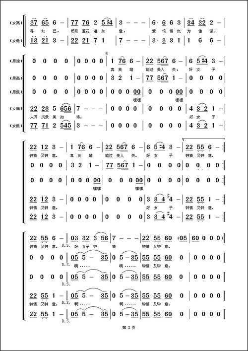 美人关-【组曲】倾城红颜·四大美人之一