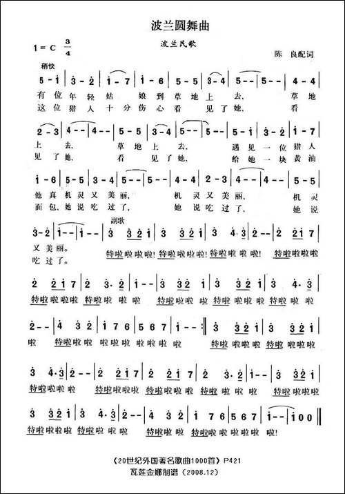 波兰圆舞曲-波兰