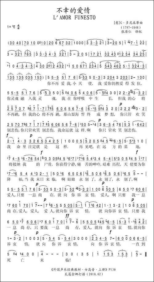 不幸的爱情-意