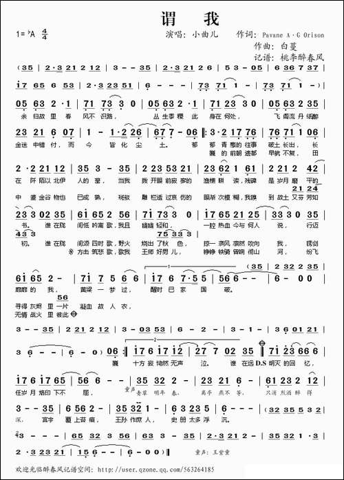 谓我