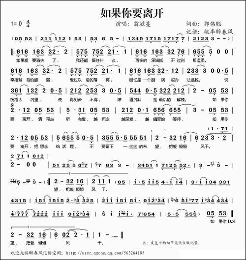 如果你要离开