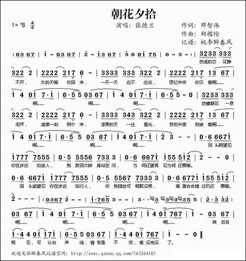 朝花夕拾-《我的如意狼君》主题曲