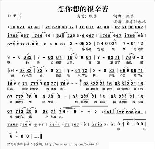 想你想得很辛苦