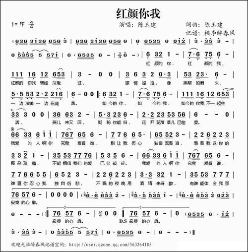 红颜你我