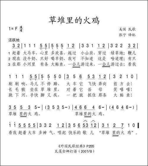草堆里的火鸡-美