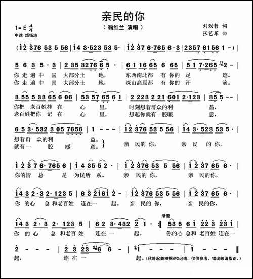 亲民的你