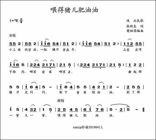 喂得猪儿肥油油