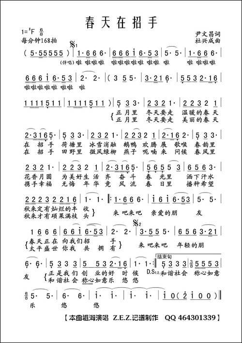 春天在招手