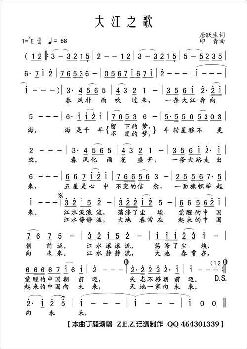 大江之歌-男声独唱