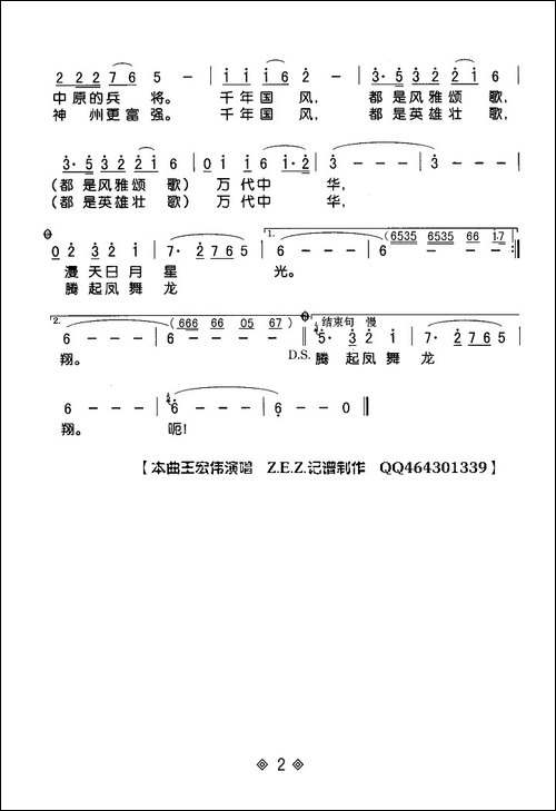 国风-男声独唱