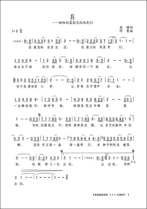 兵-屈塬词-印青曲