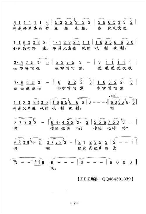 唱给你一支歌