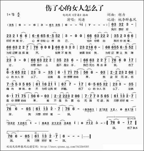 伤了心的女人怎么了-电视剧《贤妻》插曲