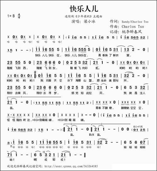 快乐人儿-《少年梁祝》主题曲