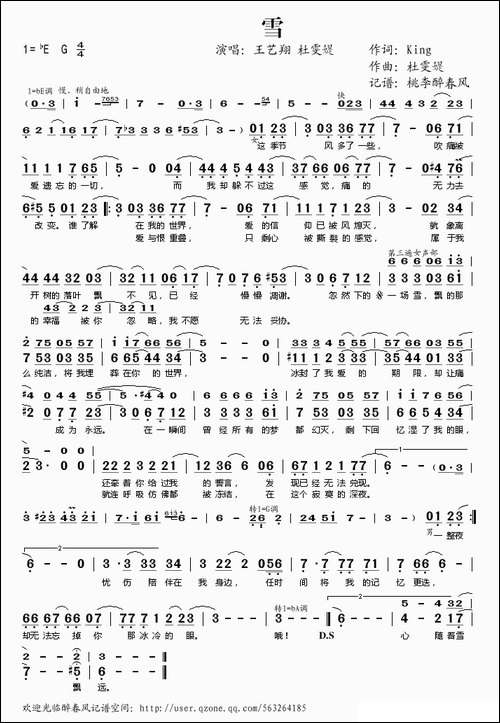 雪-King词-杜雯媞曲