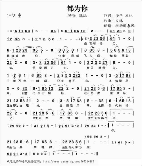 都为你