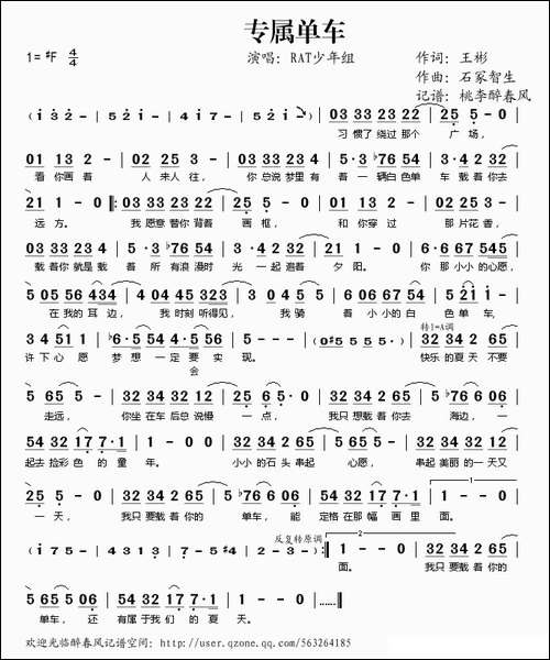 专属单车
