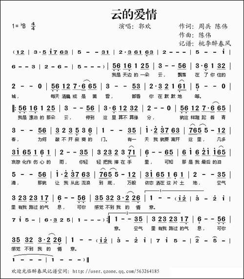 云的爱情