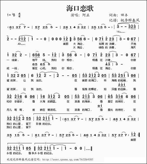 海口恋歌