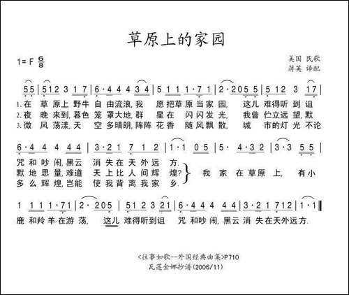 草原上的家园-美