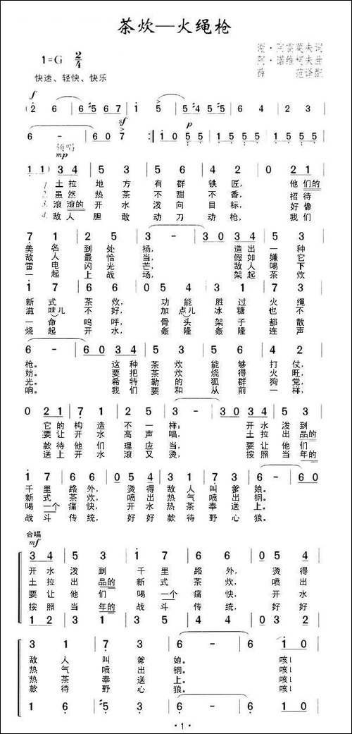 茶炊-火绳枪-俄