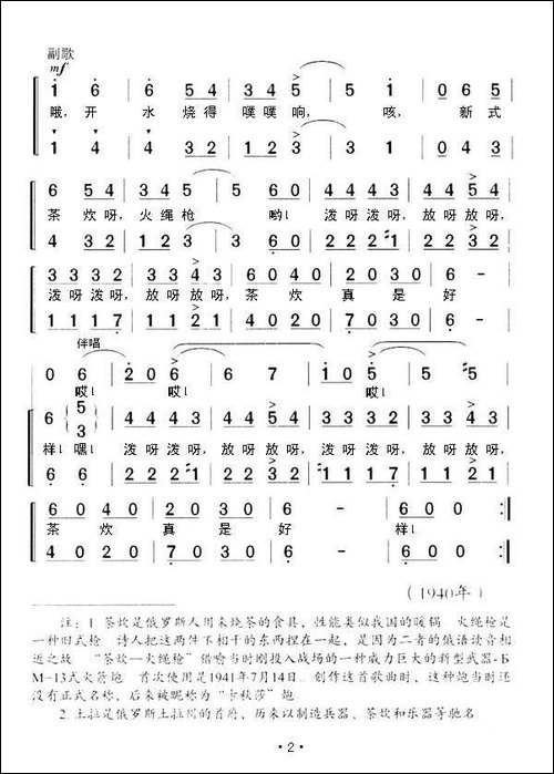 茶炊-火绳枪-俄