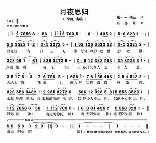 月夜思归