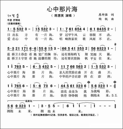 心中那片海