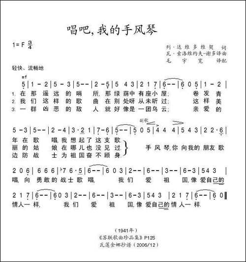 唱吧我的手风琴-前苏联