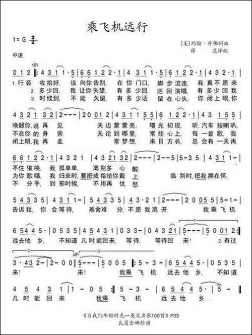 乘飞机远行-美