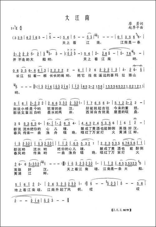 大江南-廖勇词-赵季平曲