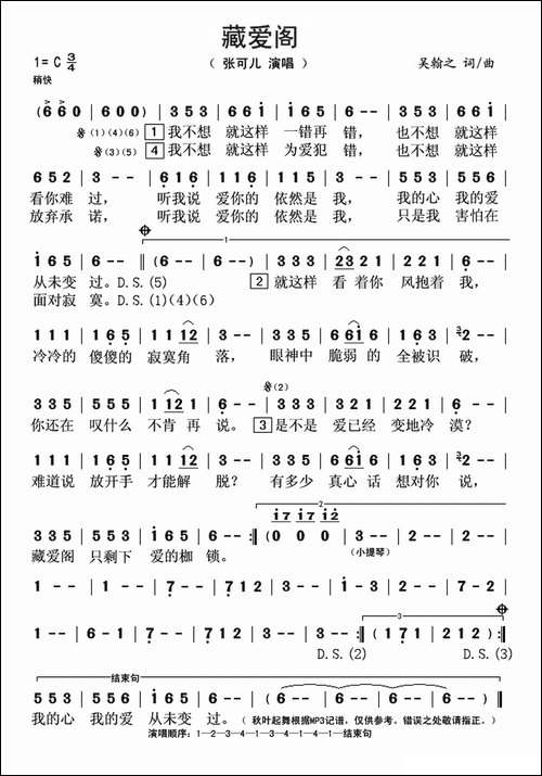 藏爱阁