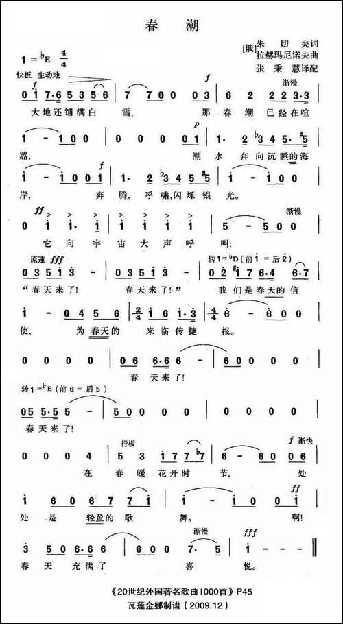 [俄]-春潮