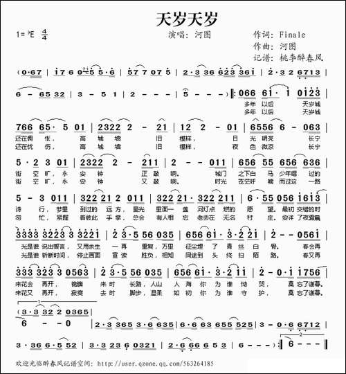 天岁天岁