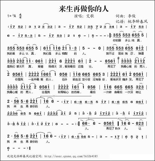 来生再做你的人