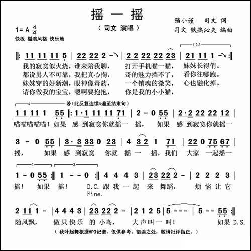 摇一摇