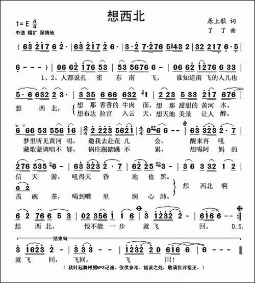 想西北