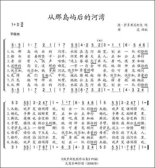 从那岛屿后的河湾-俄